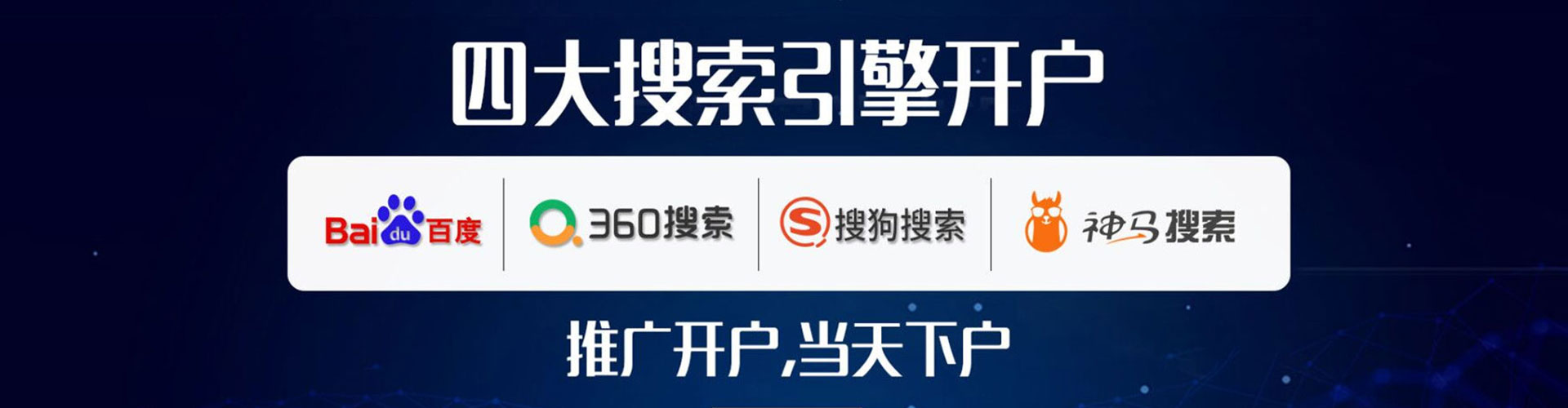 宜城百度推广运营