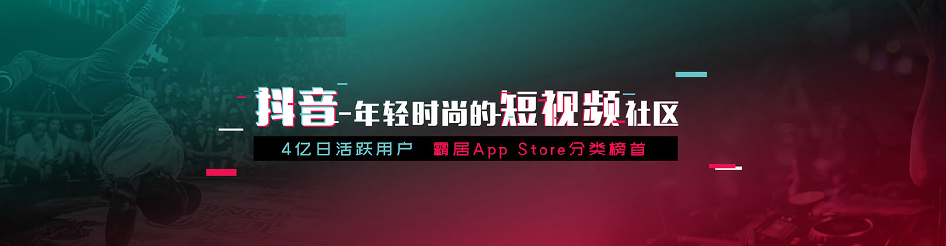 宜城快手信息流