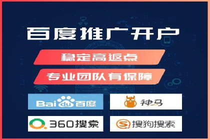 竞价推广开户费用一览：案例分析告诉你